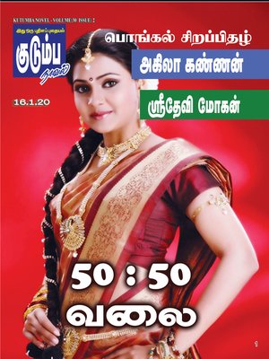 cover image of 50:50